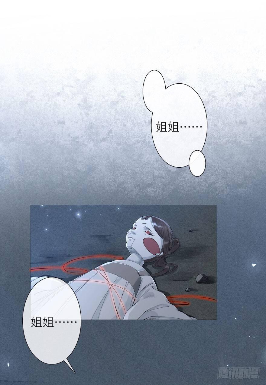 千帐灯韩漫全集-第3话 傀儡戏码无删减无遮挡章节图片 