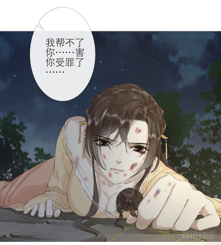 千帐灯韩漫全集-第3话 傀儡戏码无删减无遮挡章节图片 