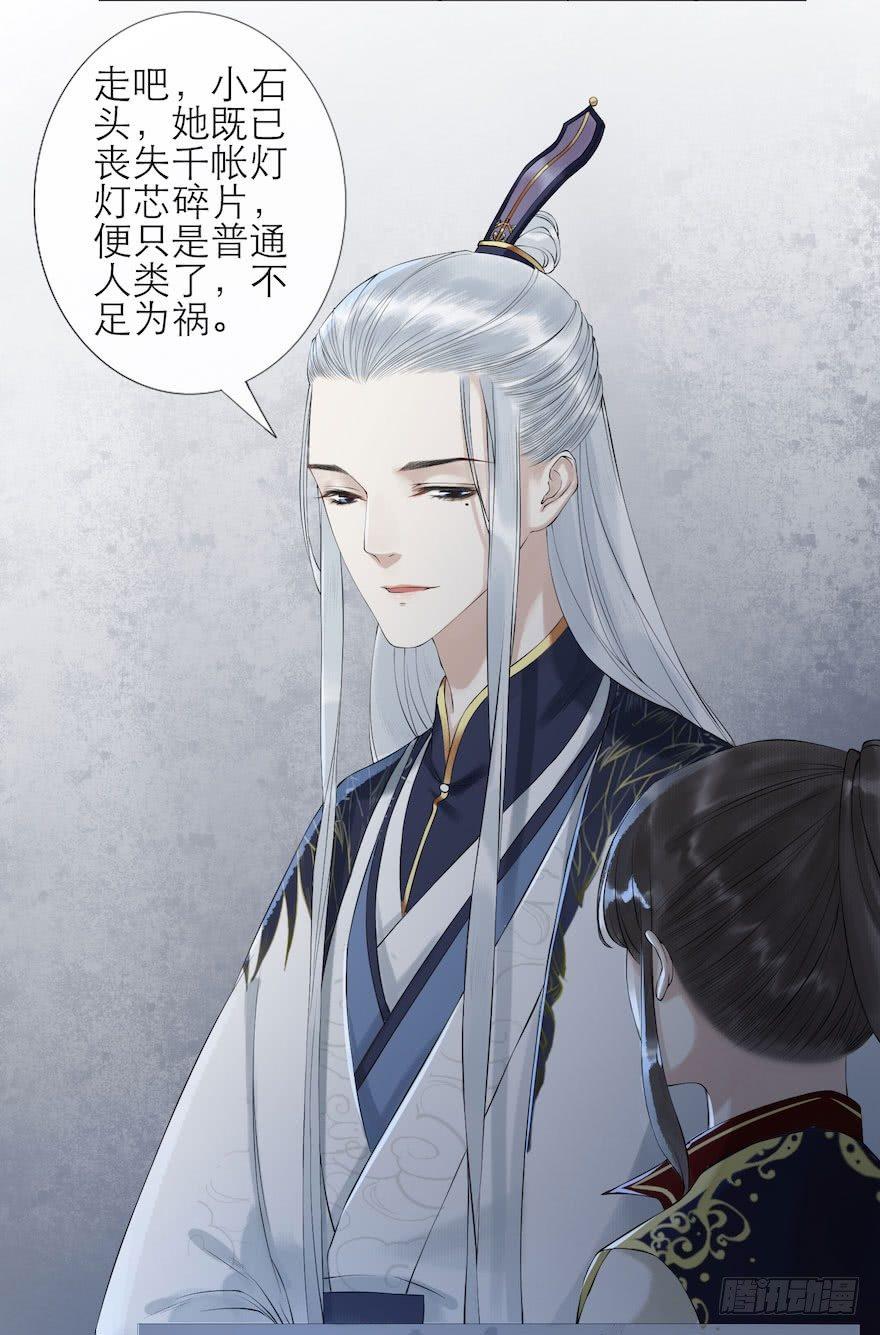 千帐灯韩漫全集-第3话 傀儡戏码无删减无遮挡章节图片 