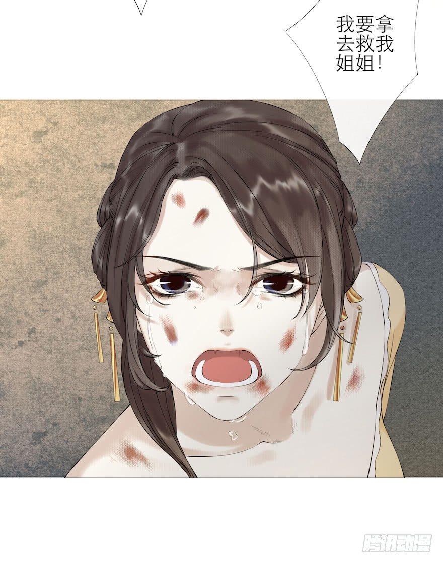 千帐灯韩漫全集-第3话 傀儡戏码无删减无遮挡章节图片 