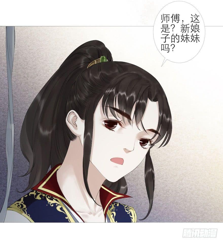 千帐灯韩漫全集-第3话 傀儡戏码无删减无遮挡章节图片 
