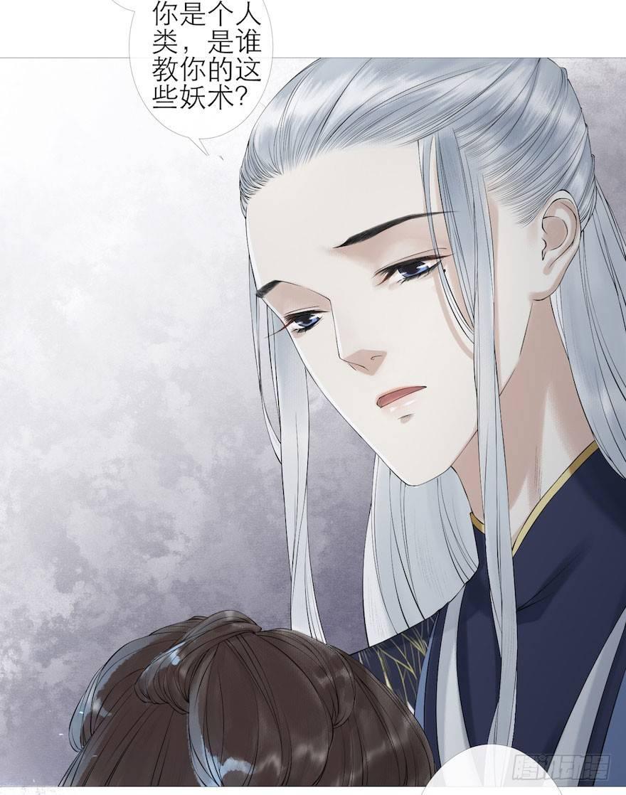 千帐灯韩漫全集-第3话 傀儡戏码无删减无遮挡章节图片 