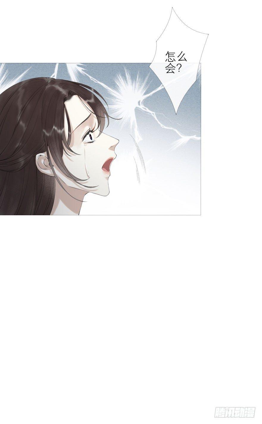 千帐灯韩漫全集-第3话 傀儡戏码无删减无遮挡章节图片 