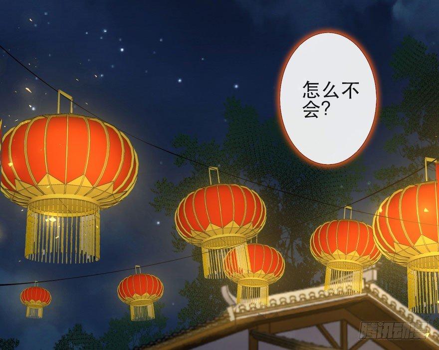 千帐灯韩漫全集-第3话 傀儡戏码无删减无遮挡章节图片 
