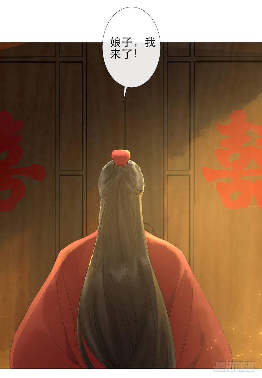 千帐灯韩漫全集-第3话 傀儡戏码无删减无遮挡章节图片 