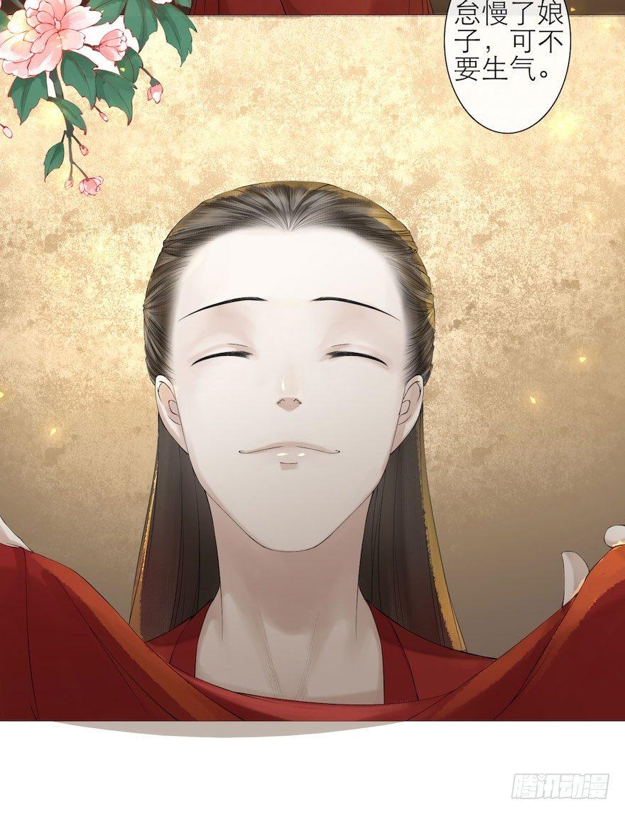 千帐灯韩漫全集-第3话 傀儡戏码无删减无遮挡章节图片 
