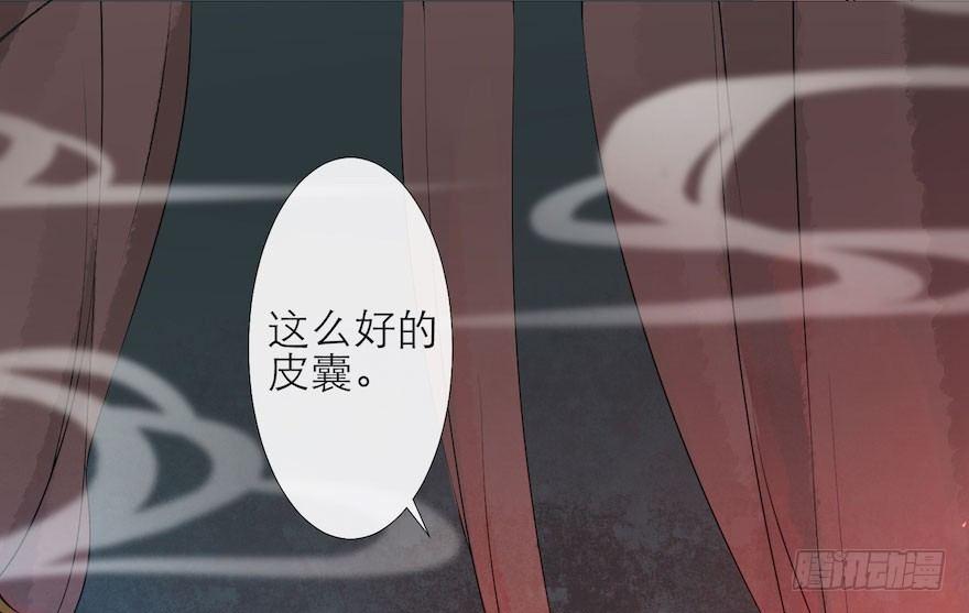 千帐灯韩漫全集-第3话 傀儡戏码无删减无遮挡章节图片 