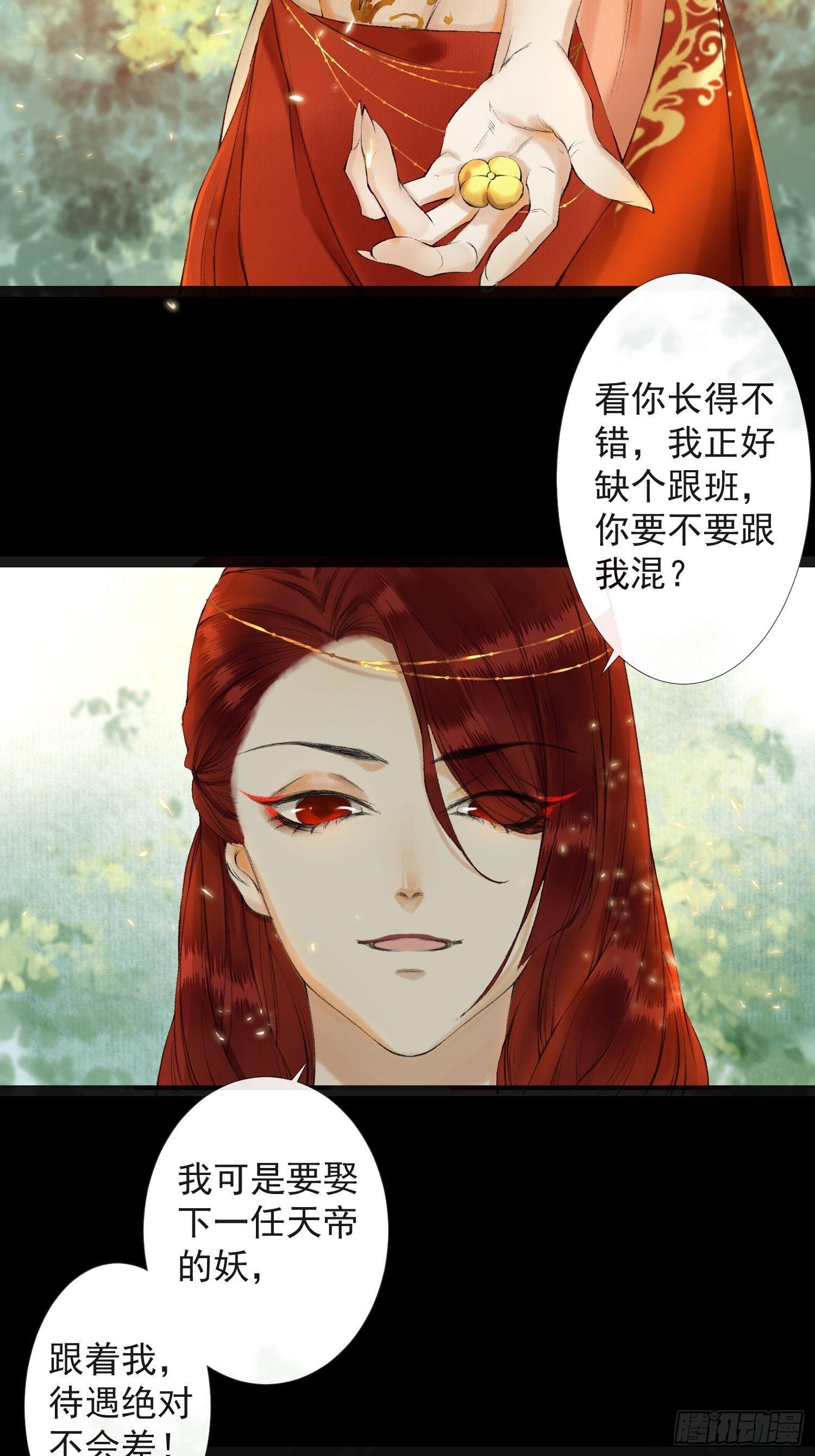 千帐灯韩漫全集-第36话 再见故人无删减无遮挡章节图片 