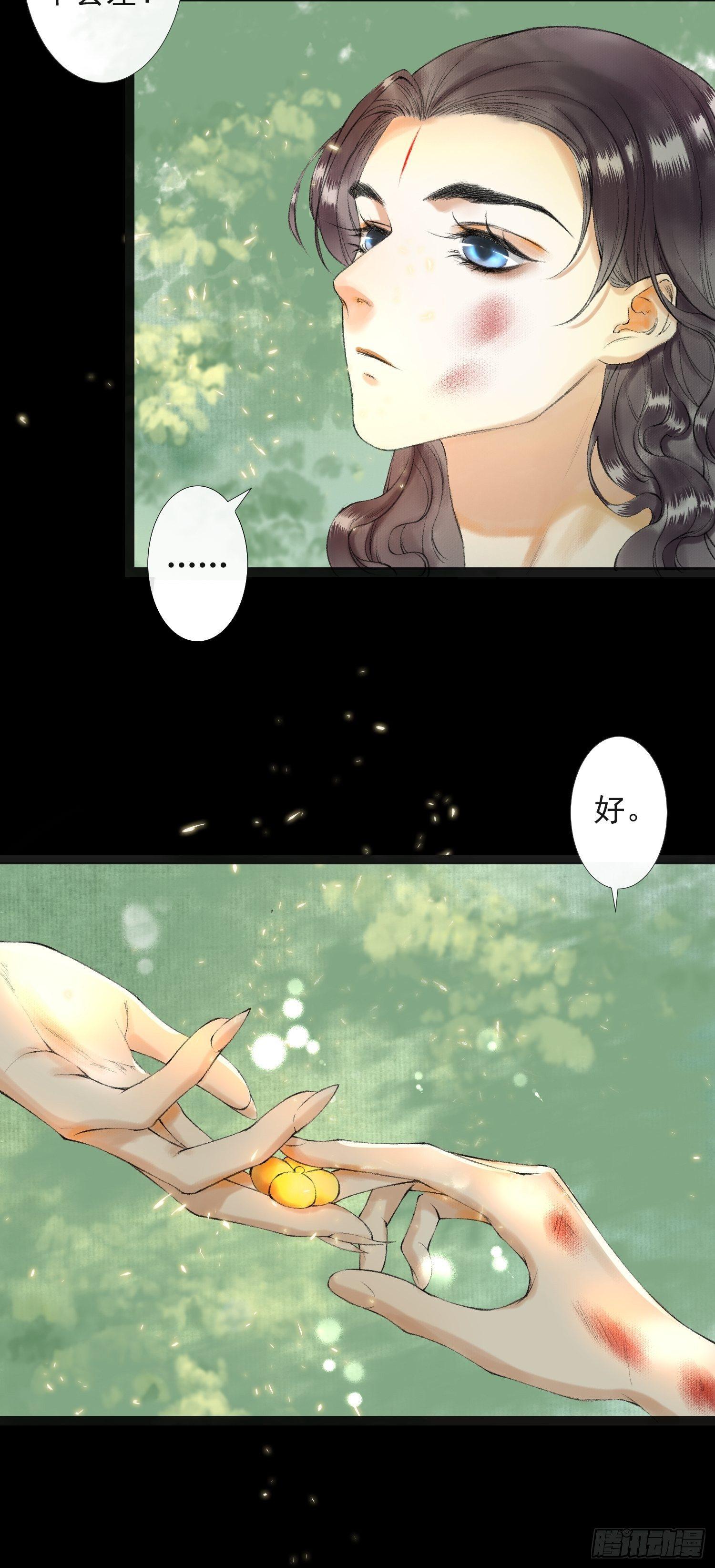 千帐灯韩漫全集-第36话 再见故人无删减无遮挡章节图片 