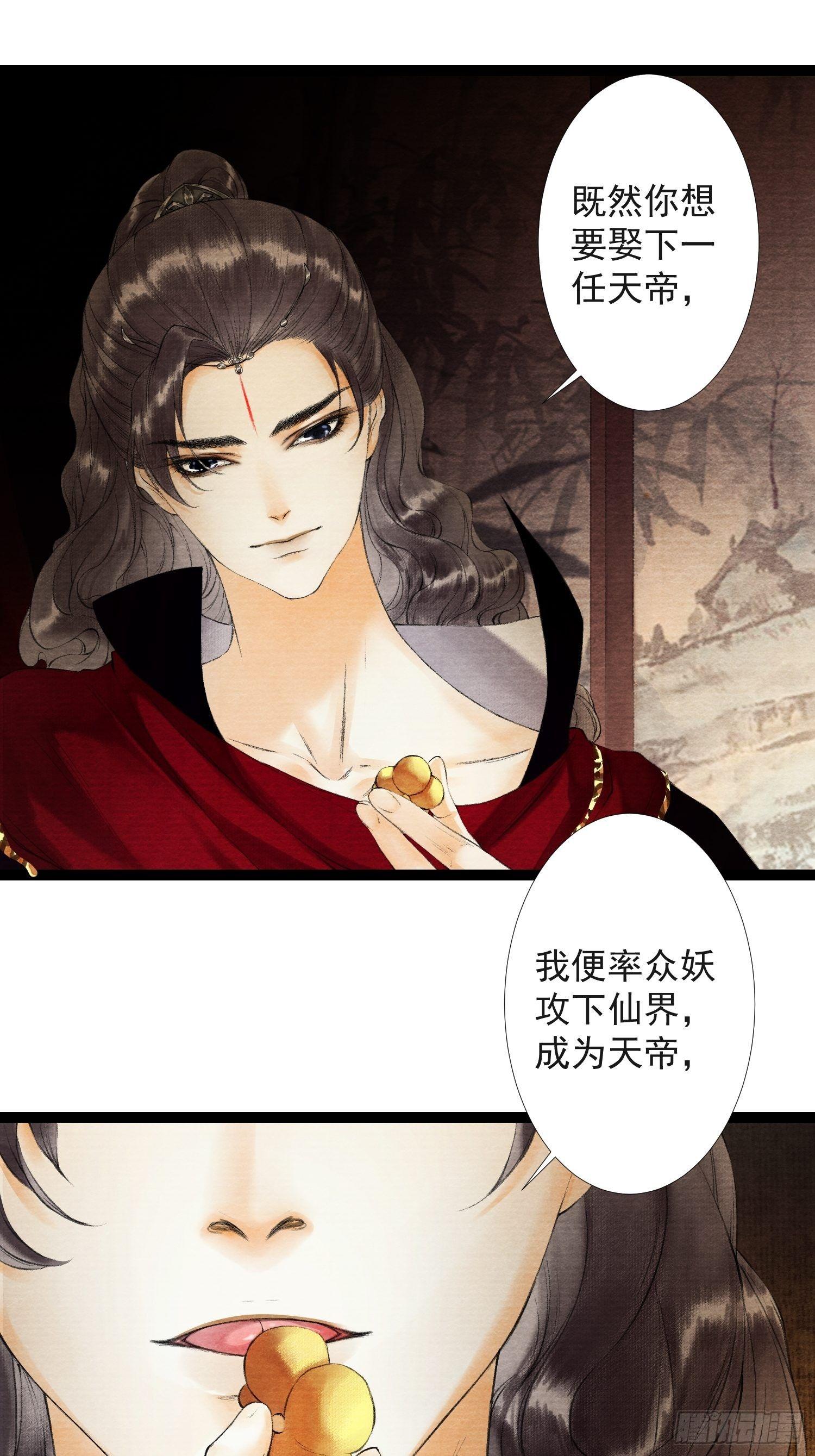 千帐灯韩漫全集-第36话 再见故人无删减无遮挡章节图片 