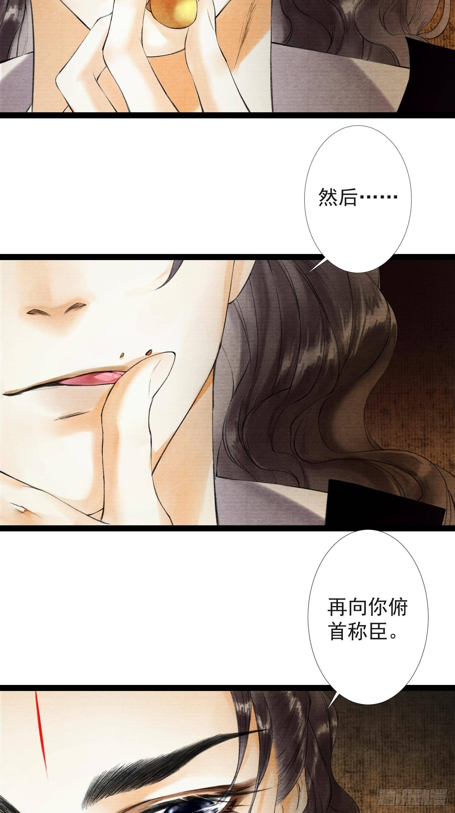 千帐灯韩漫全集-第36话 再见故人无删减无遮挡章节图片 