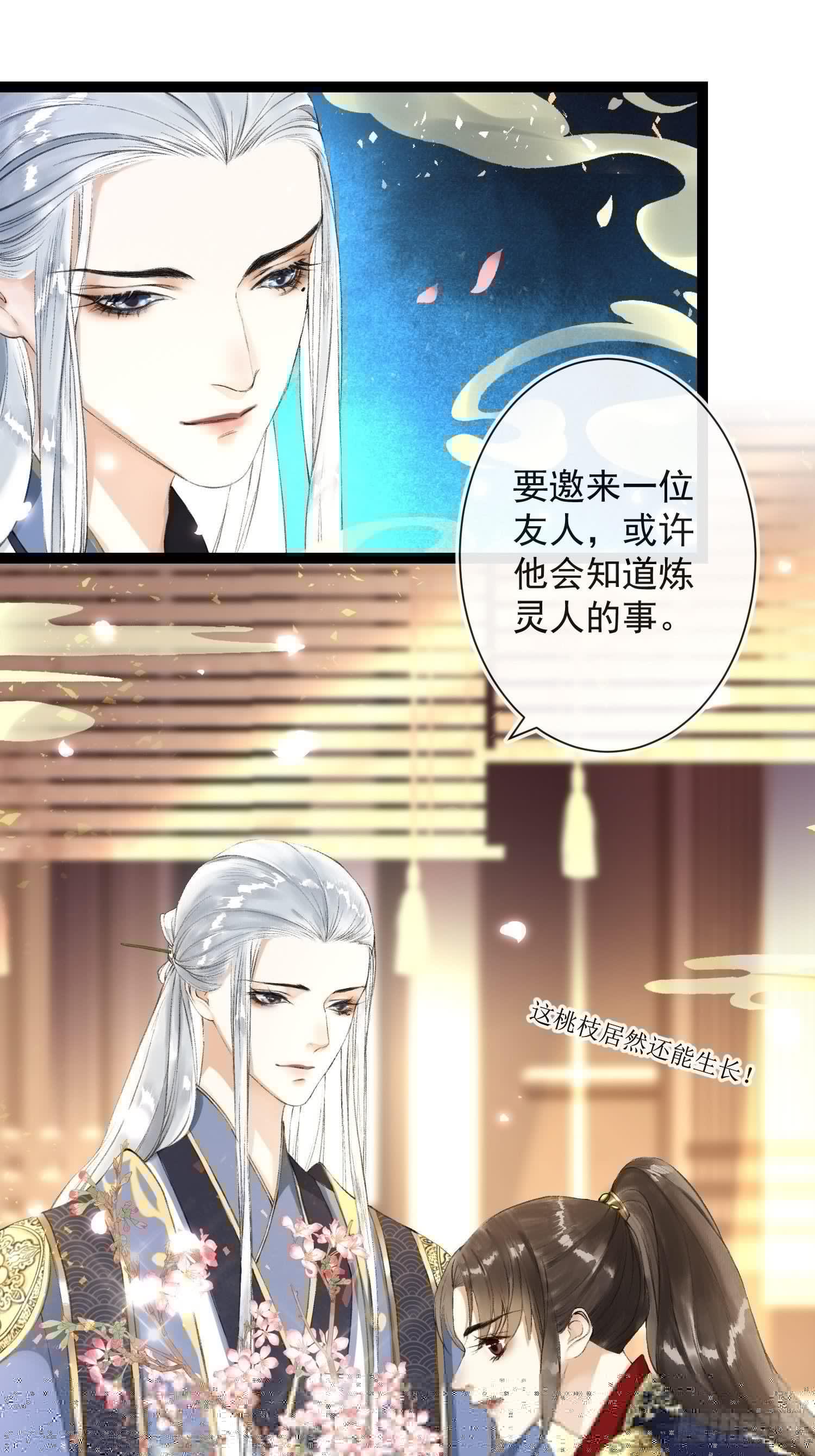 千帐灯韩漫全集-第36话 再见故人无删减无遮挡章节图片 