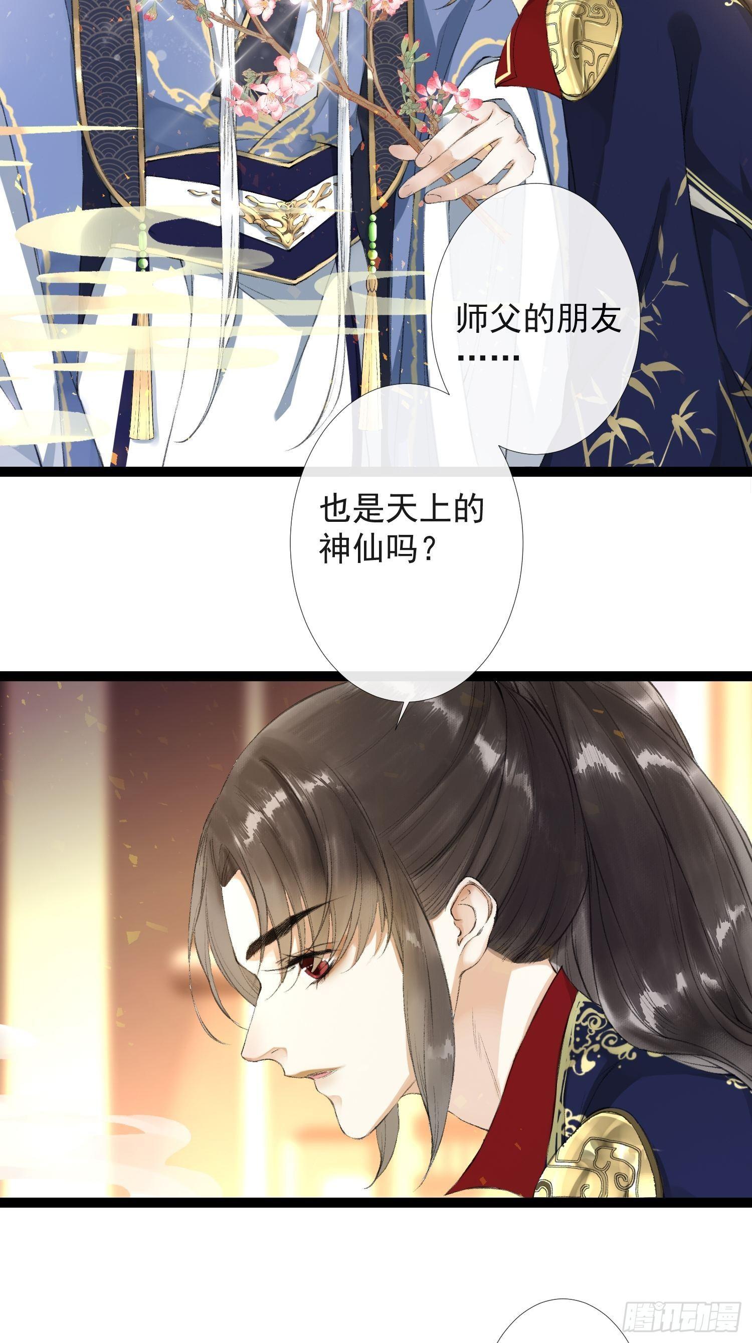 千帐灯韩漫全集-第36话 再见故人无删减无遮挡章节图片 