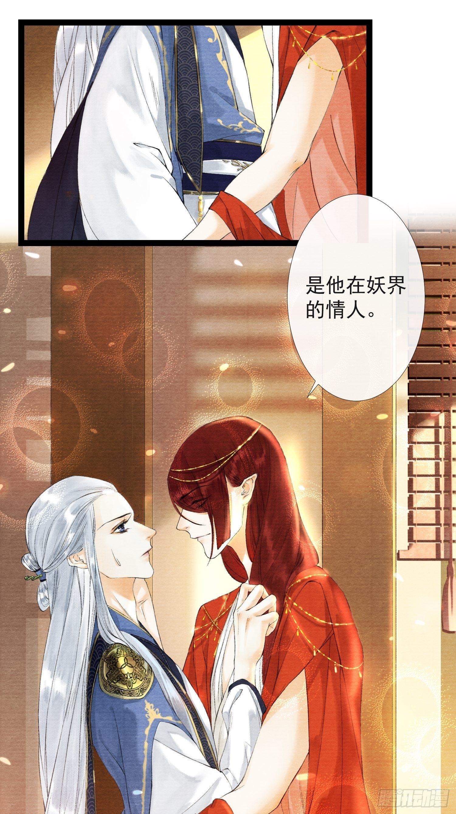 千帐灯韩漫全集-第36话 再见故人无删减无遮挡章节图片 
