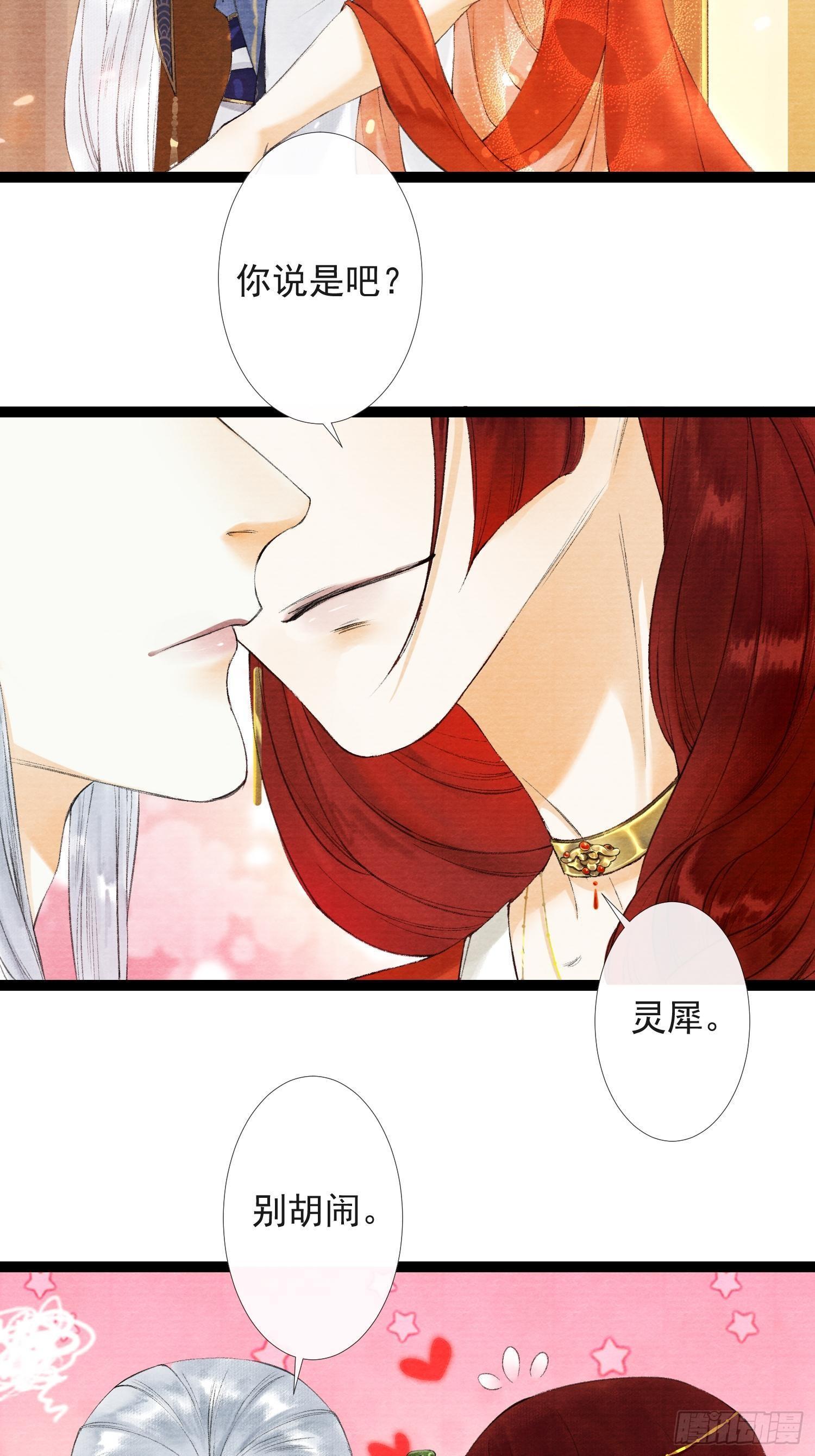 千帐灯韩漫全集-第36话 再见故人无删减无遮挡章节图片 