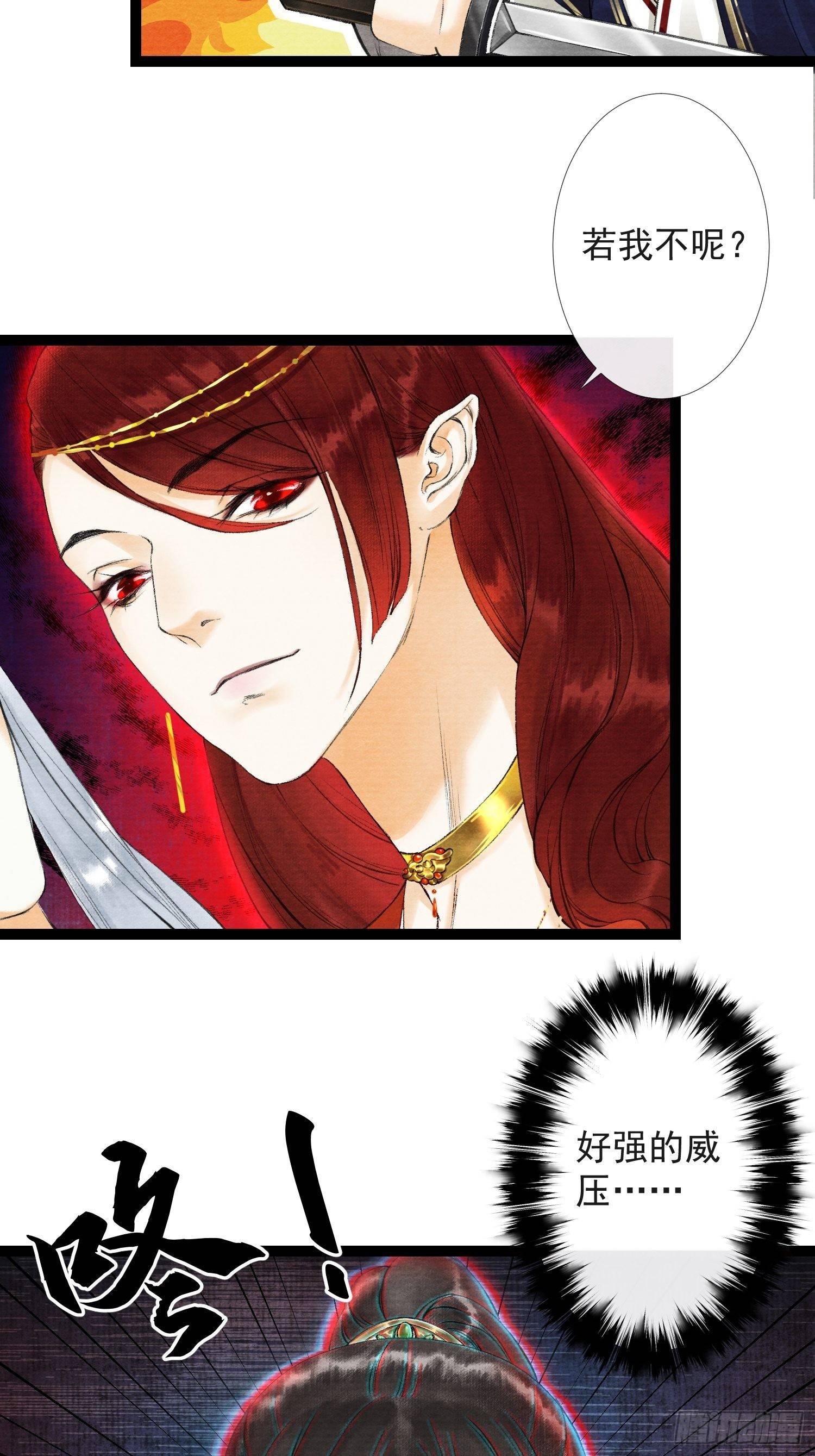 千帐灯韩漫全集-第36话 再见故人无删减无遮挡章节图片 