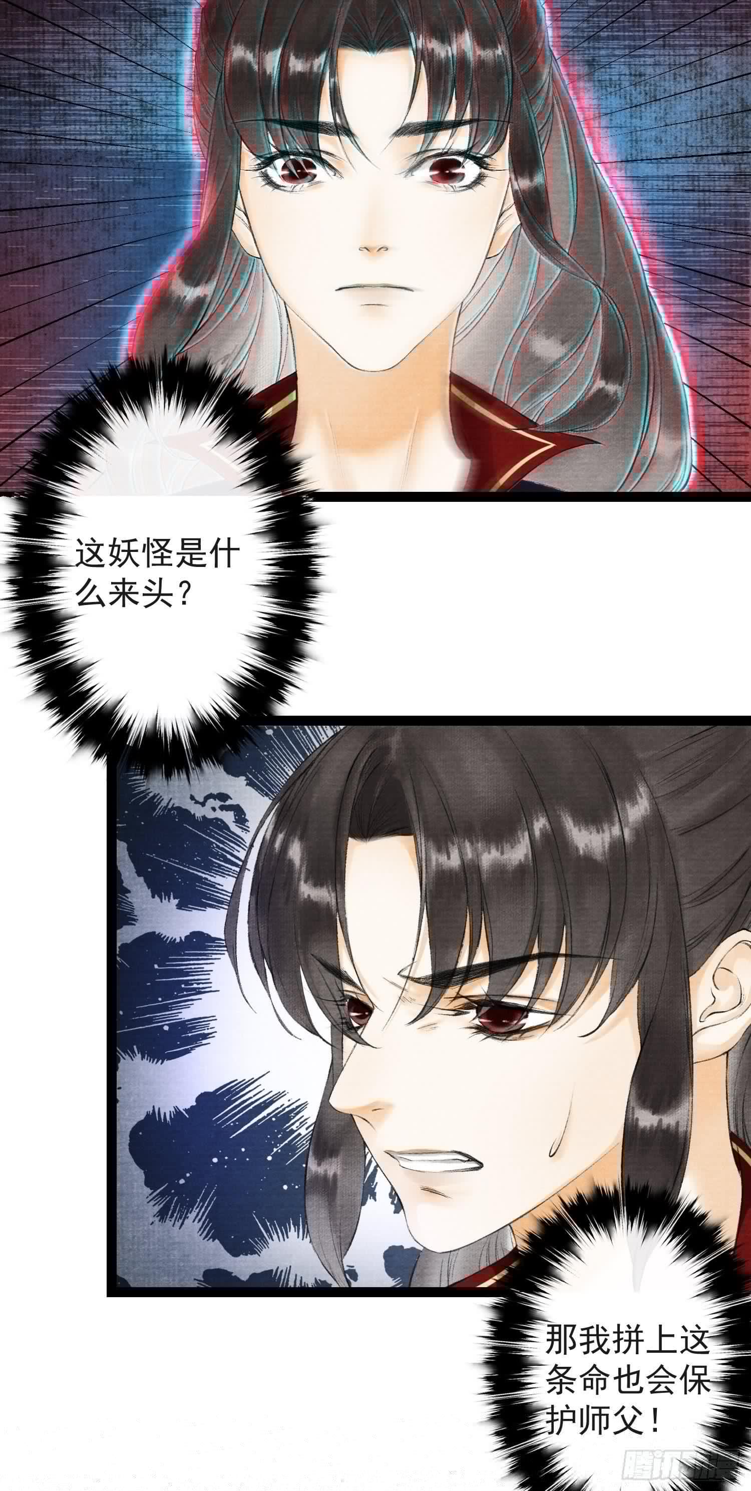 千帐灯韩漫全集-第36话 再见故人无删减无遮挡章节图片 