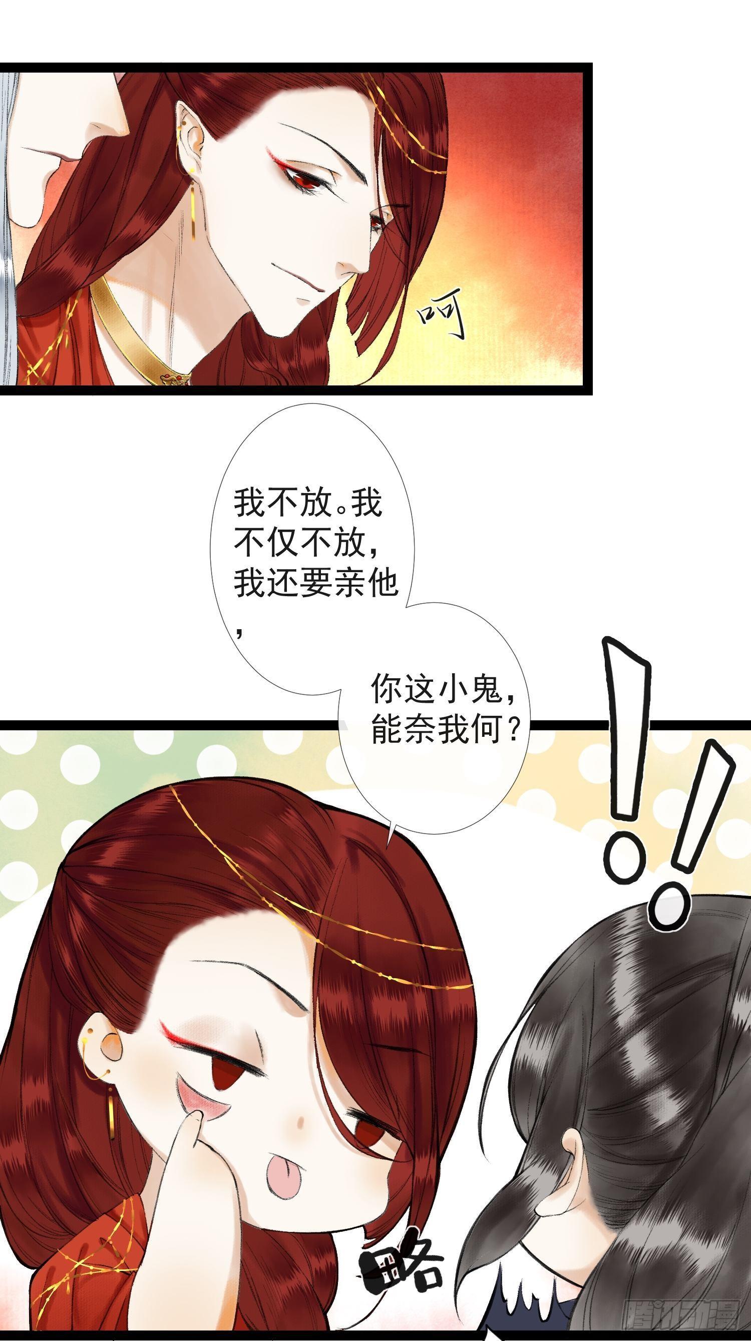 千帐灯韩漫全集-第36话 再见故人无删减无遮挡章节图片 