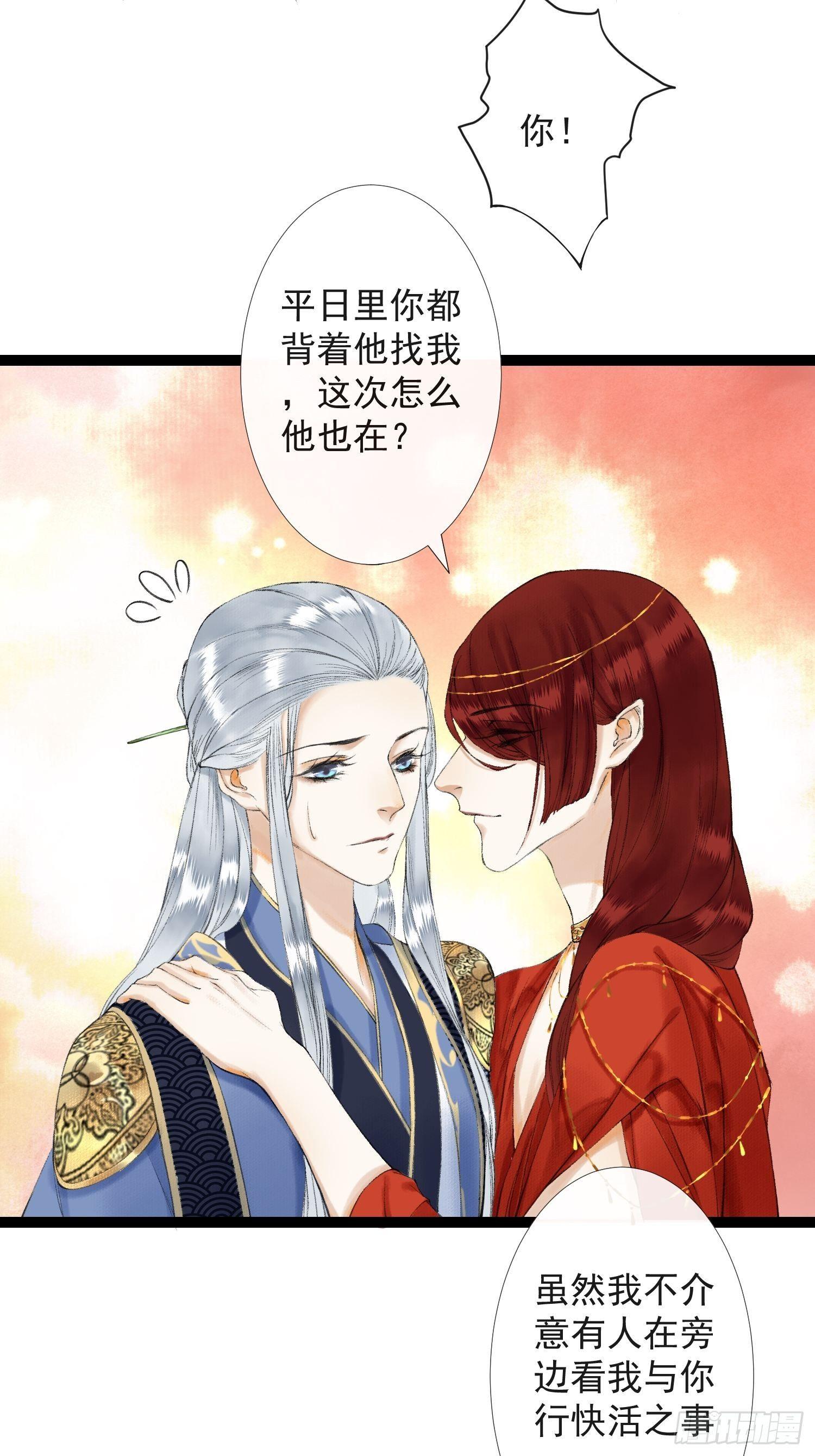千帐灯韩漫全集-第36话 再见故人无删减无遮挡章节图片 