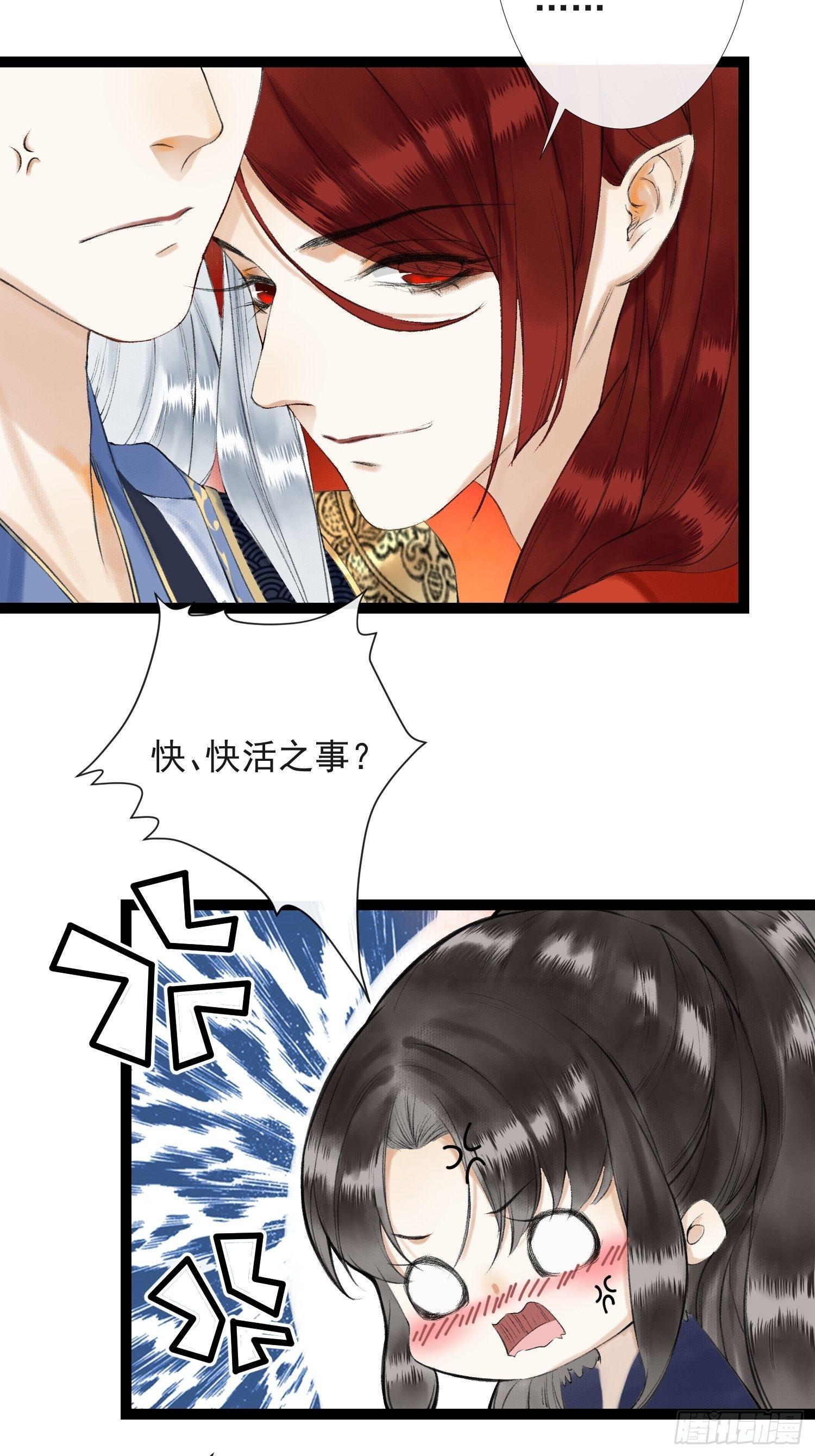 千帐灯韩漫全集-第36话 再见故人无删减无遮挡章节图片 