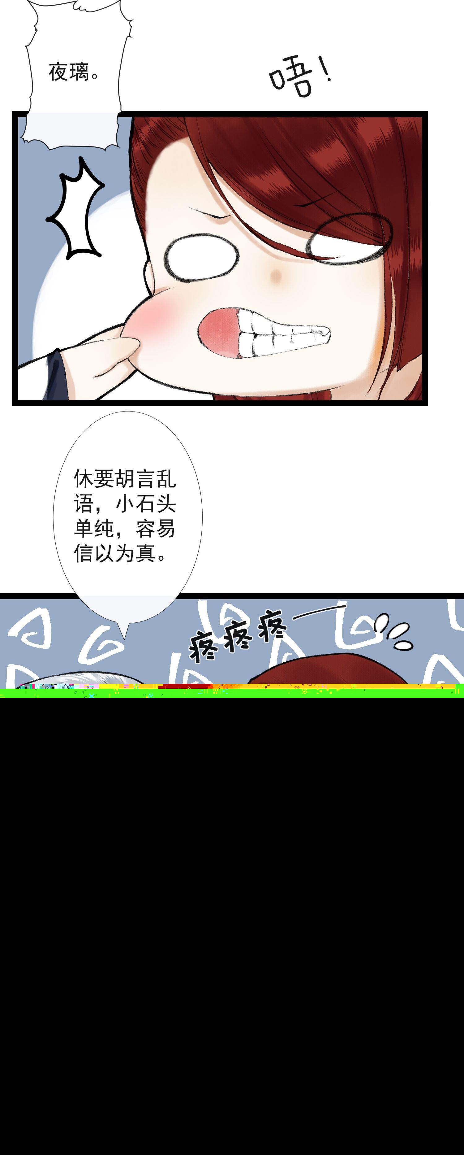 千帐灯韩漫全集-第36话 再见故人无删减无遮挡章节图片 