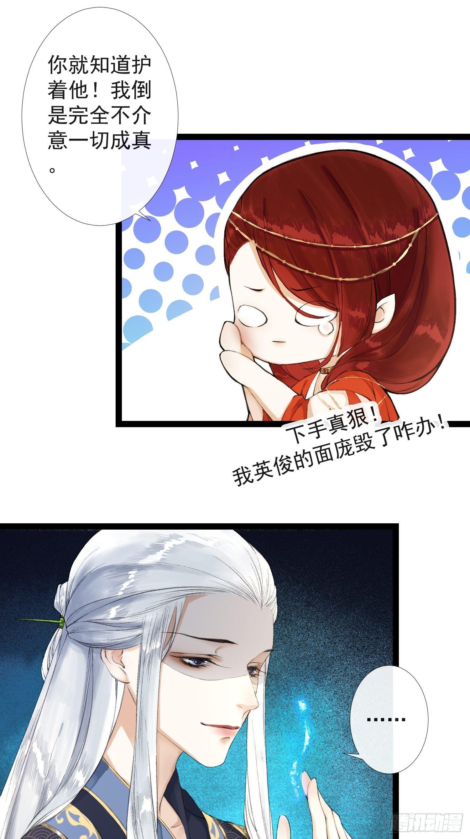 千帐灯韩漫全集-第36话 再见故人无删减无遮挡章节图片 