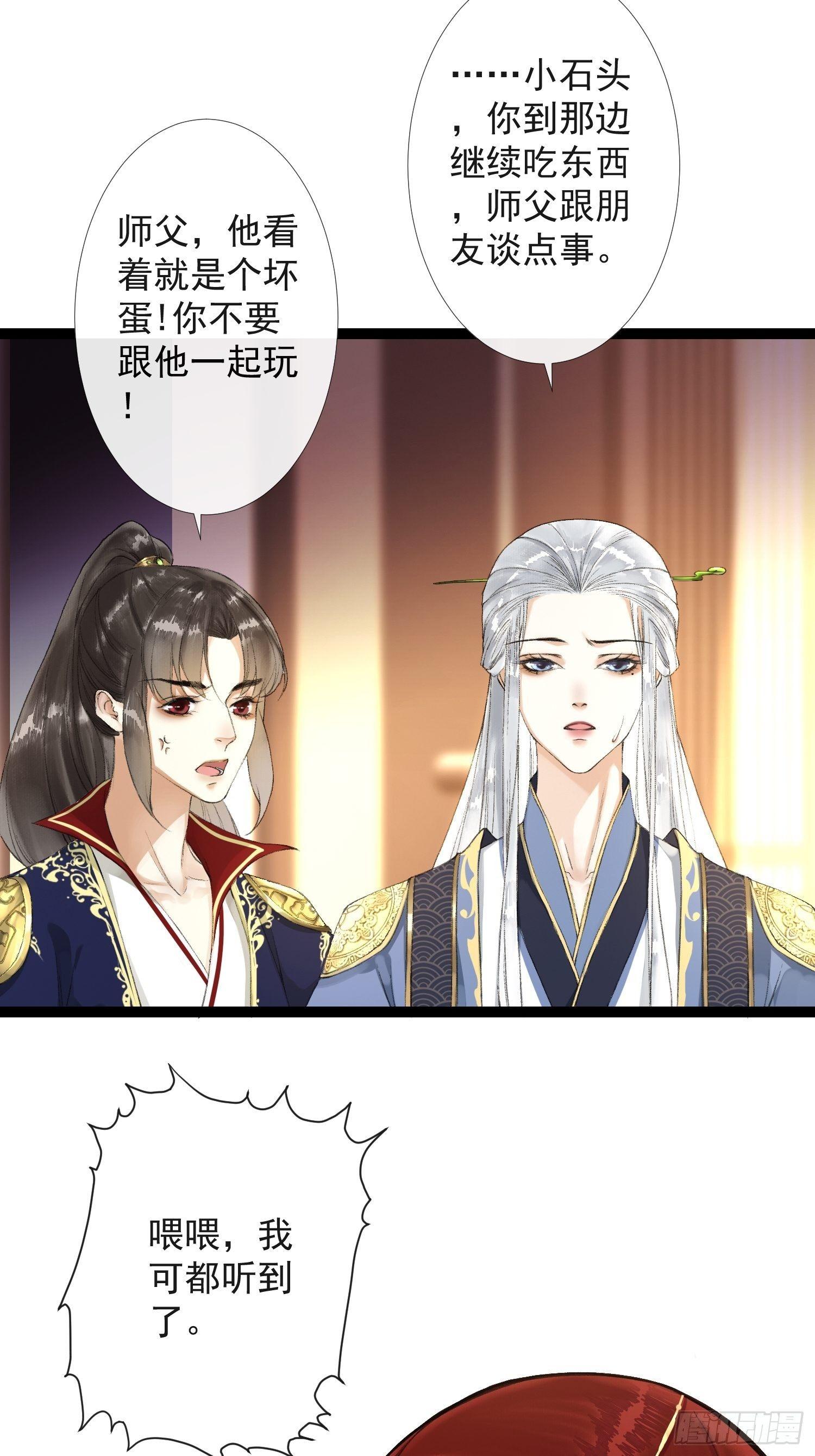 千帐灯韩漫全集-第36话 再见故人无删减无遮挡章节图片 