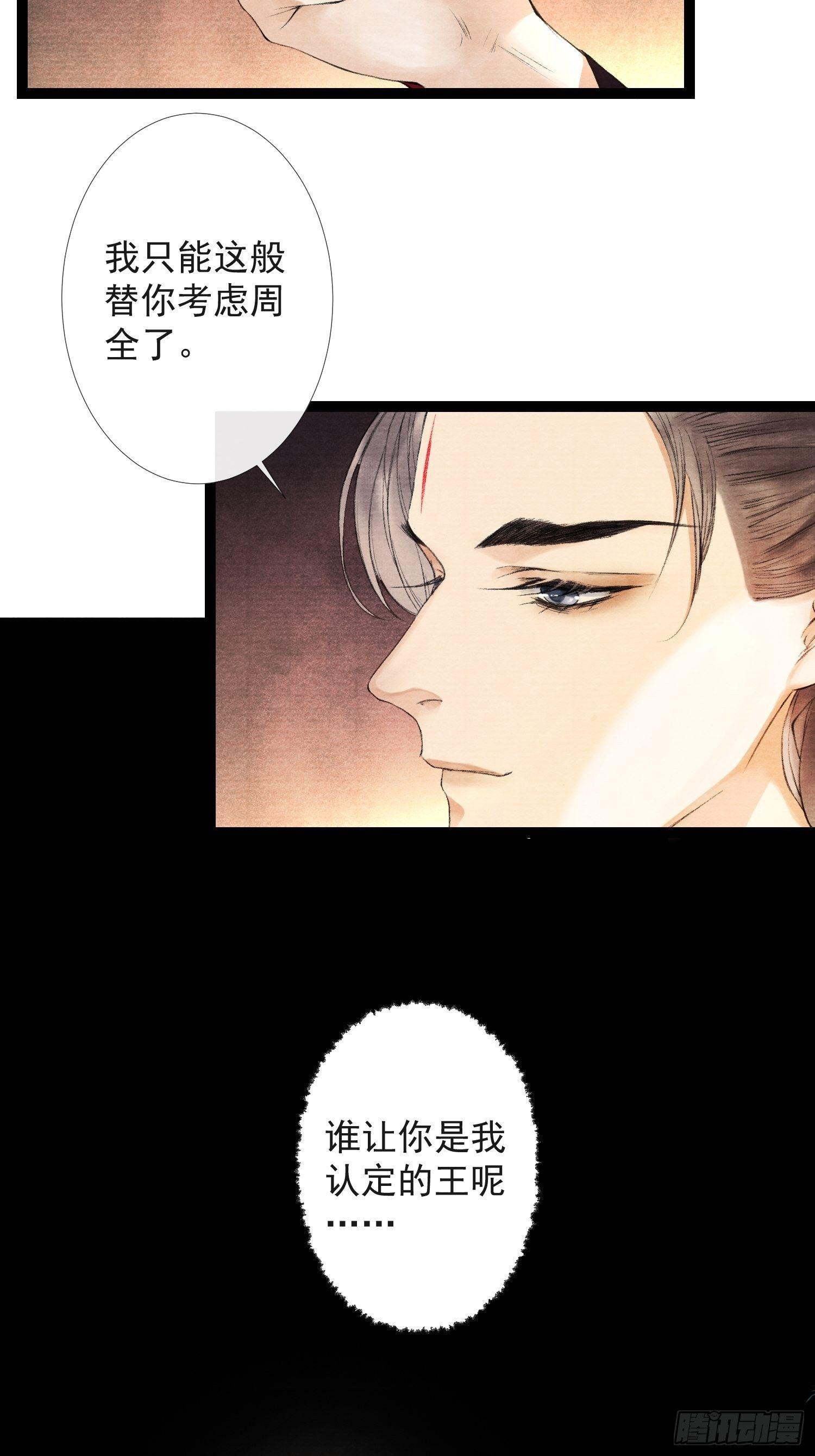 千帐灯韩漫全集-第36话 再见故人无删减无遮挡章节图片 