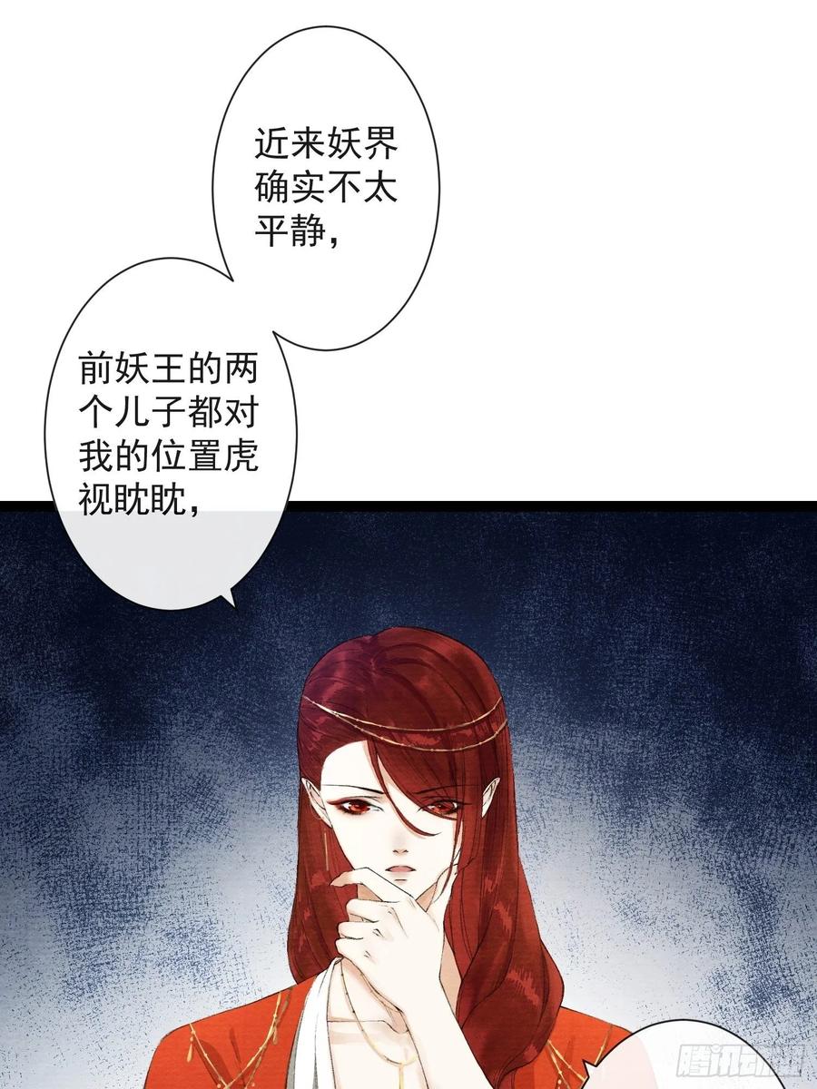 千帐灯韩漫全集-第37话 蔚府炼灵无删减无遮挡章节图片 