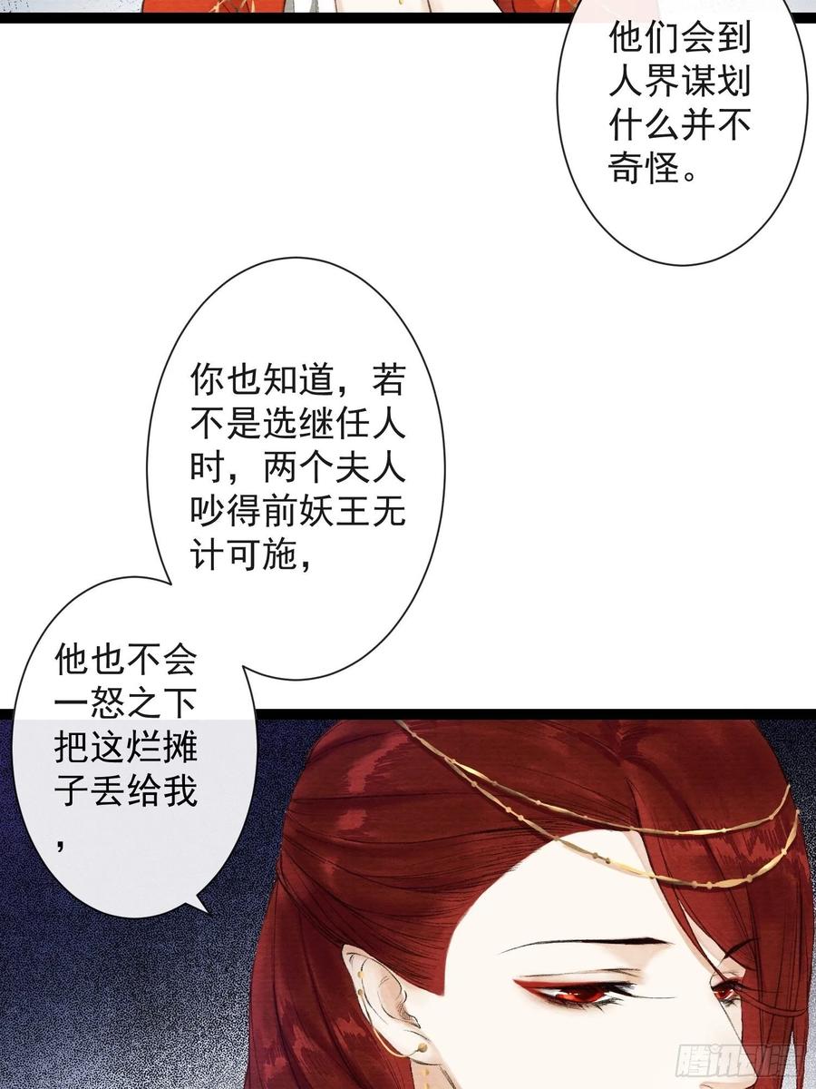 千帐灯韩漫全集-第37话 蔚府炼灵无删减无遮挡章节图片 