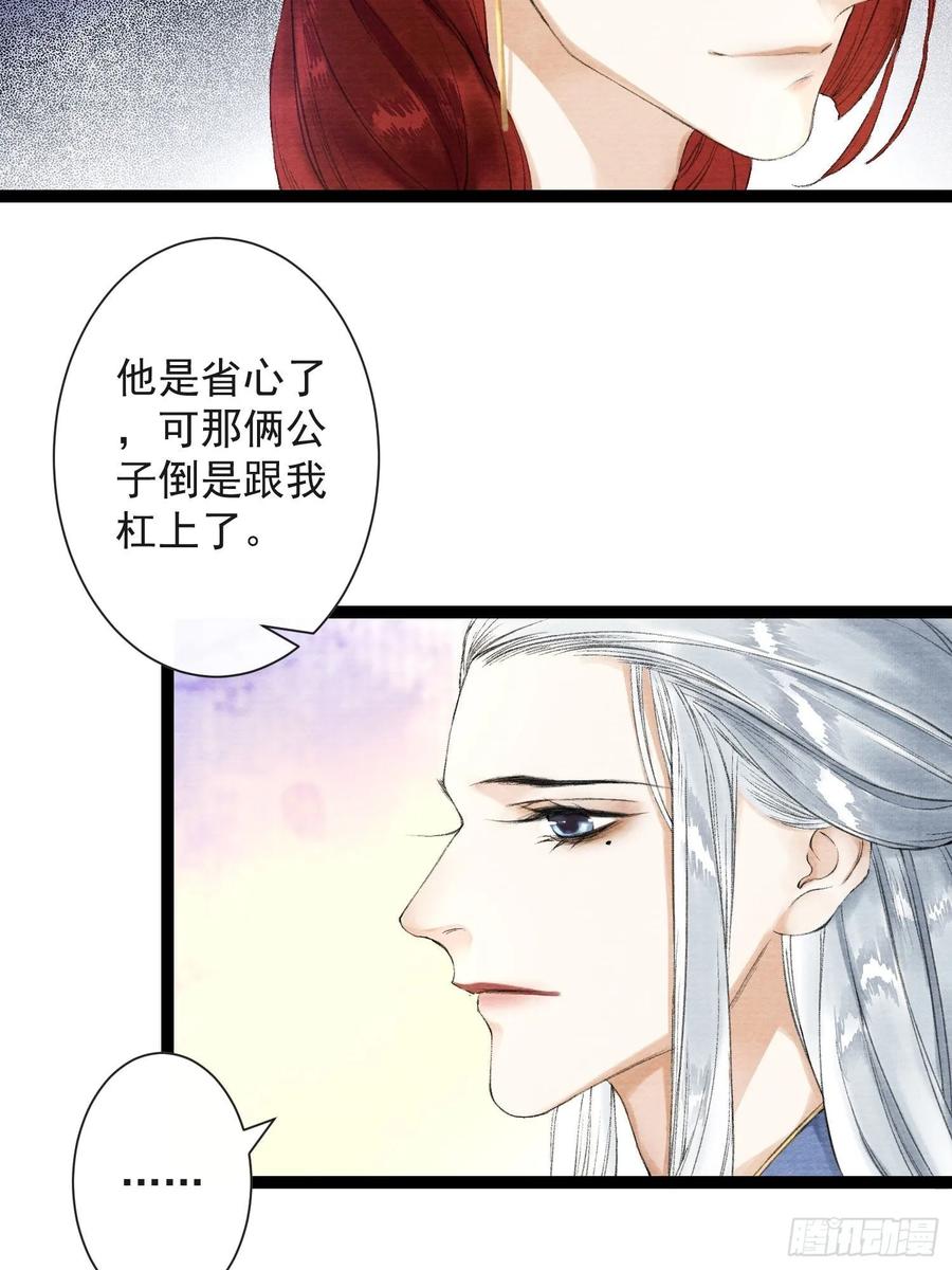 千帐灯韩漫全集-第37话 蔚府炼灵无删减无遮挡章节图片 