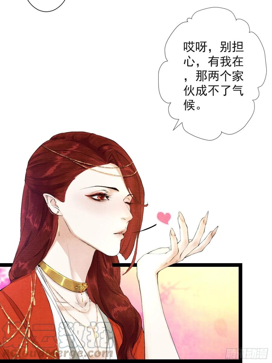 千帐灯韩漫全集-第37话 蔚府炼灵无删减无遮挡章节图片 