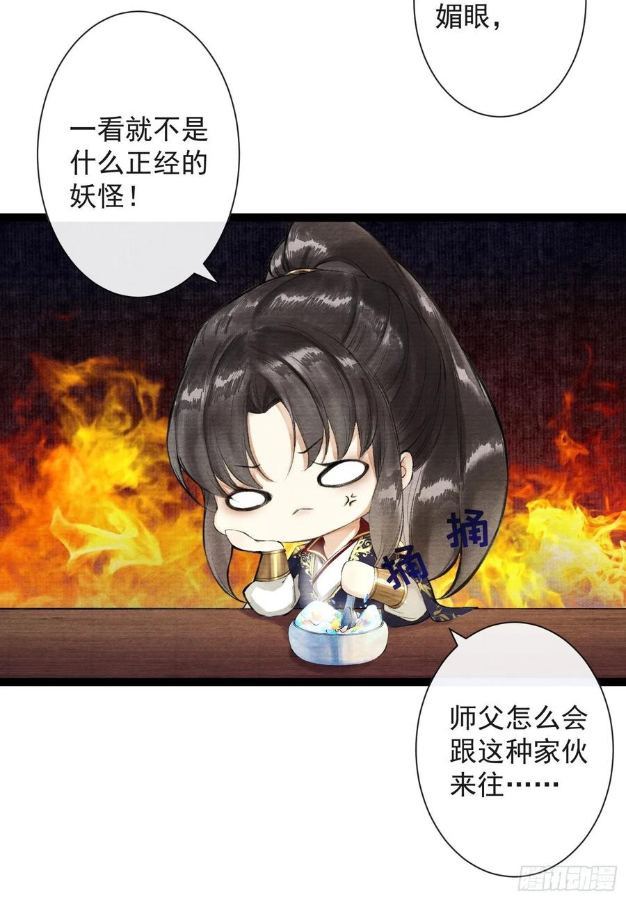 千帐灯韩漫全集-第37话 蔚府炼灵无删减无遮挡章节图片 