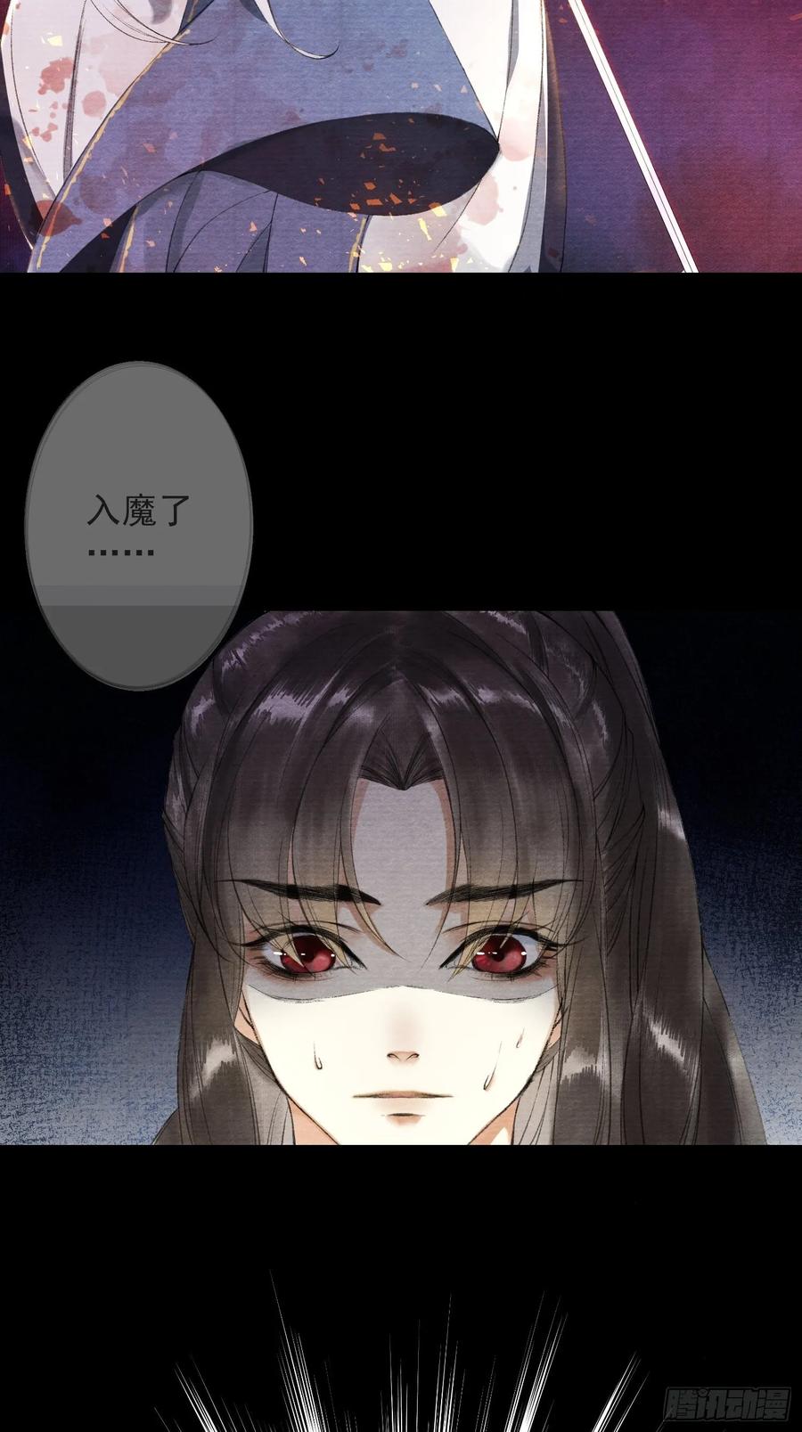 千帐灯韩漫全集-第37话 蔚府炼灵无删减无遮挡章节图片 