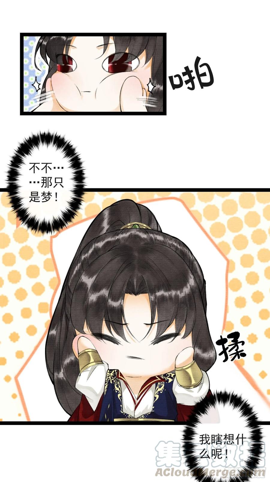 千帐灯韩漫全集-第37话 蔚府炼灵无删减无遮挡章节图片 