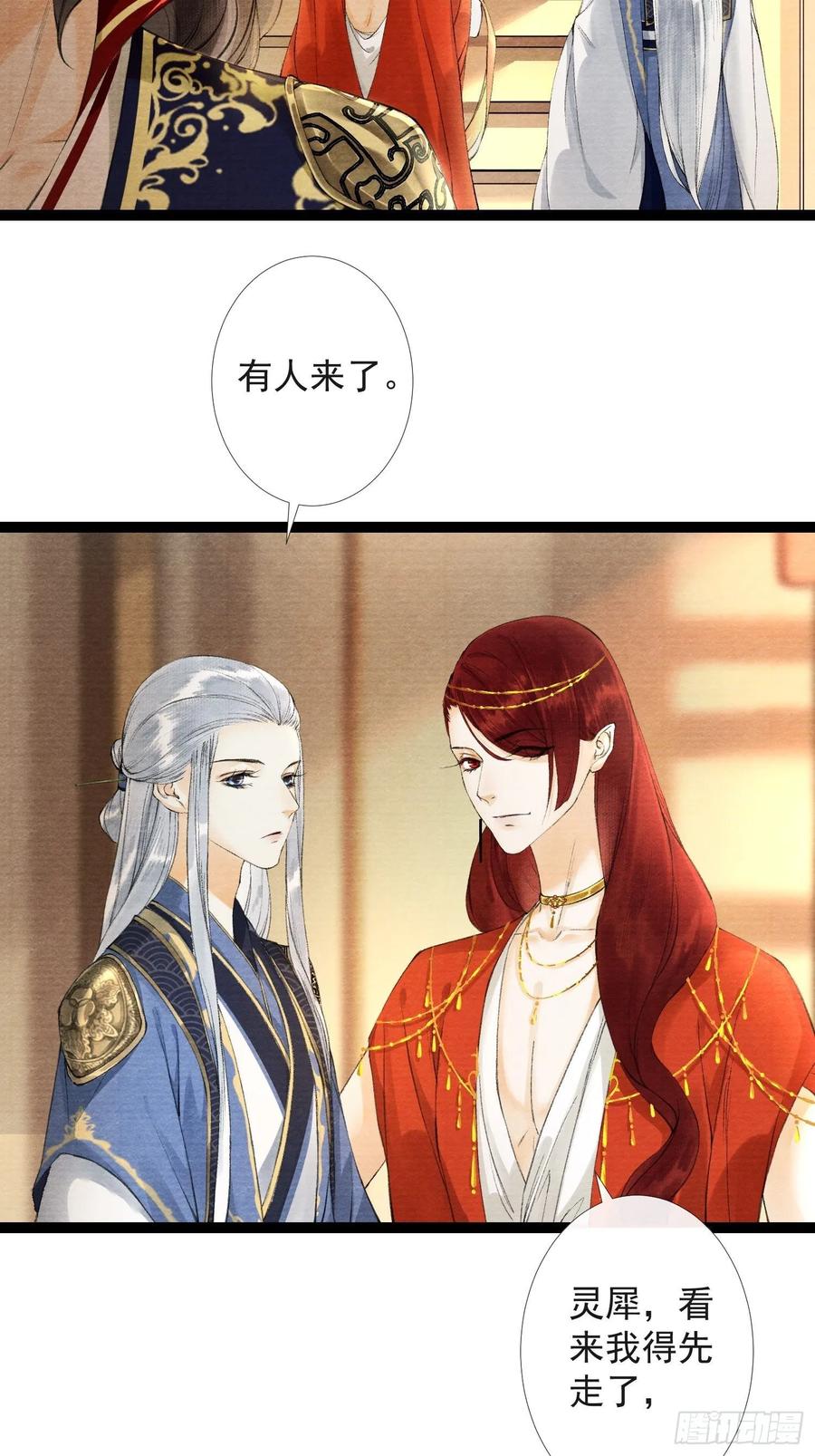 千帐灯韩漫全集-第37话 蔚府炼灵无删减无遮挡章节图片 