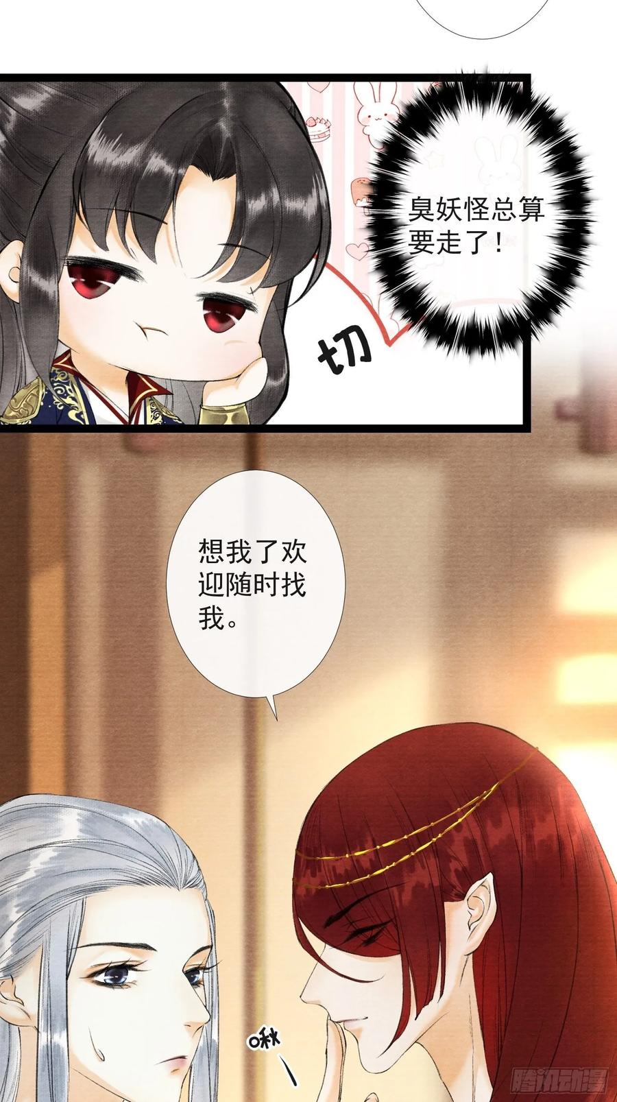 千帐灯韩漫全集-第37话 蔚府炼灵无删减无遮挡章节图片 