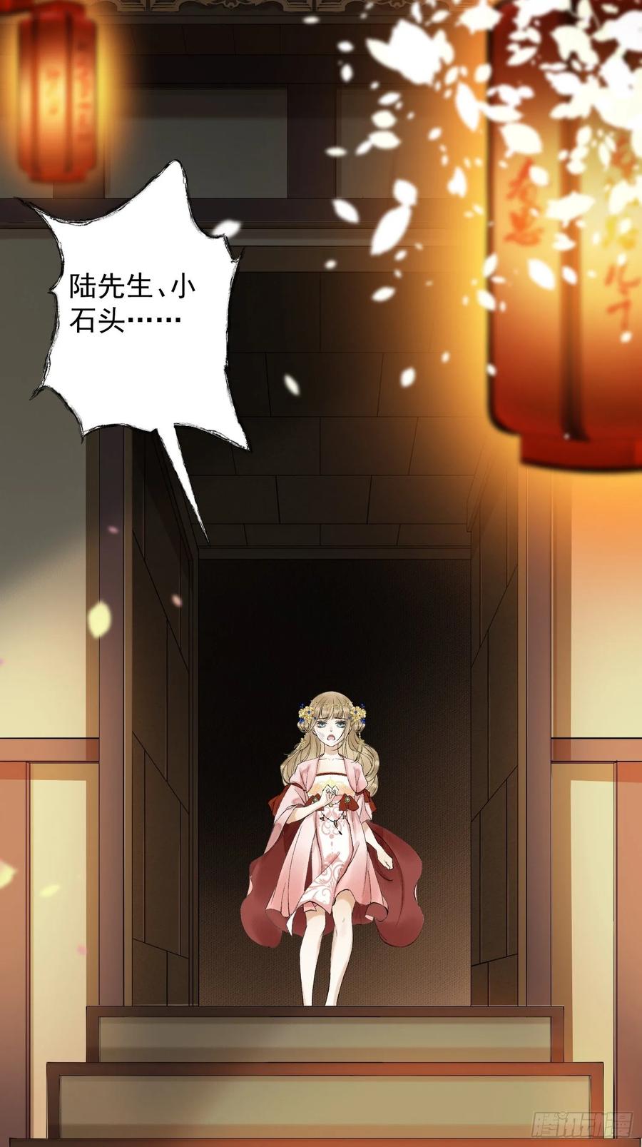千帐灯韩漫全集-第37话 蔚府炼灵无删减无遮挡章节图片 
