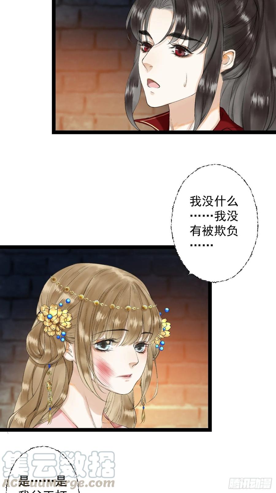 千帐灯韩漫全集-第37话 蔚府炼灵无删减无遮挡章节图片 