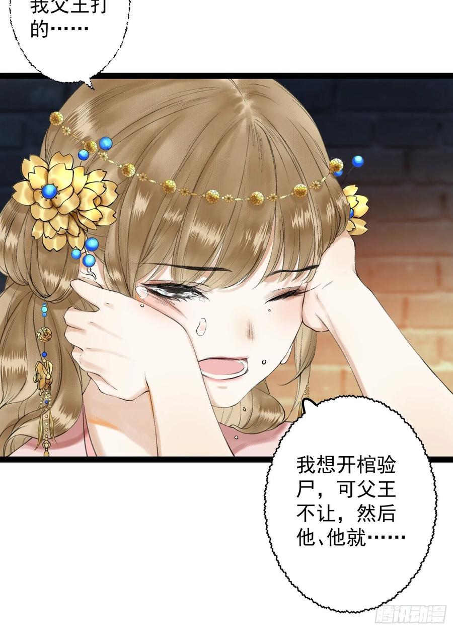 千帐灯韩漫全集-第37话 蔚府炼灵无删减无遮挡章节图片 