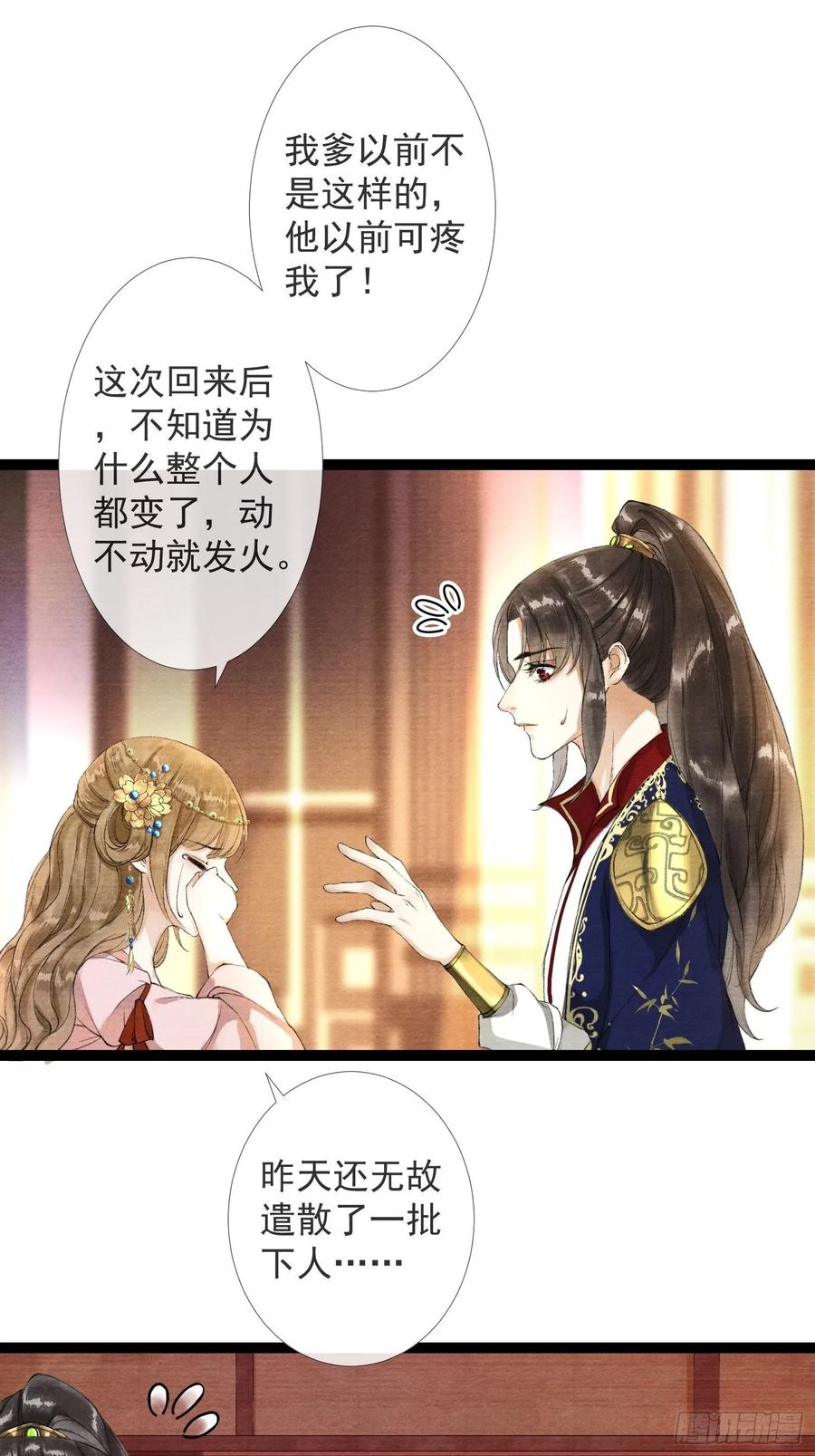 千帐灯韩漫全集-第37话 蔚府炼灵无删减无遮挡章节图片 