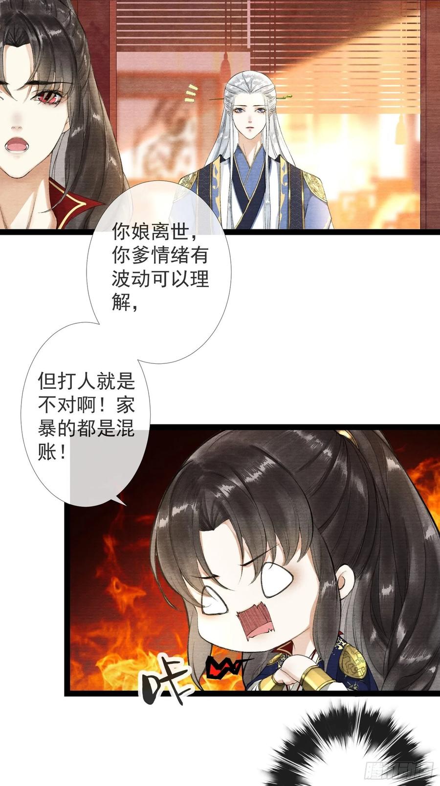 千帐灯韩漫全集-第37话 蔚府炼灵无删减无遮挡章节图片 
