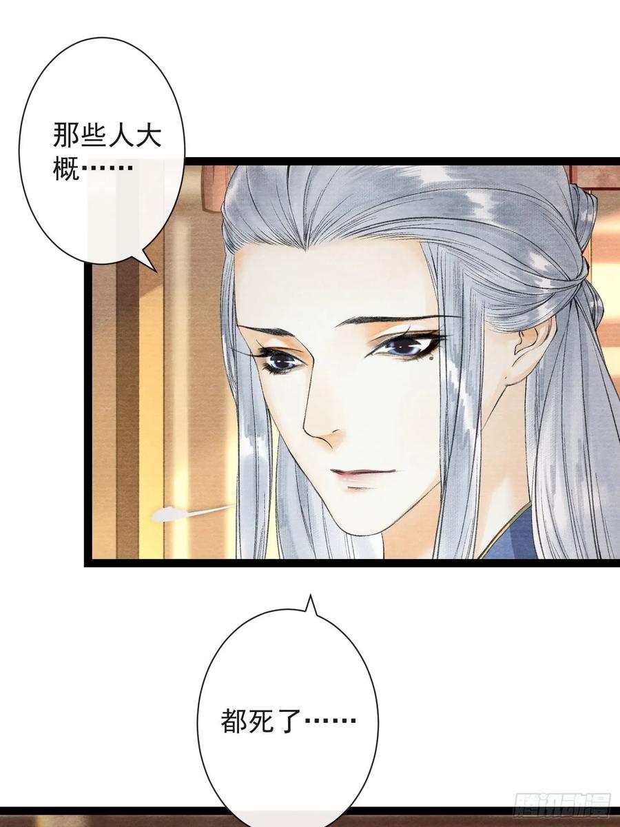 千帐灯韩漫全集-第37话 蔚府炼灵无删减无遮挡章节图片 