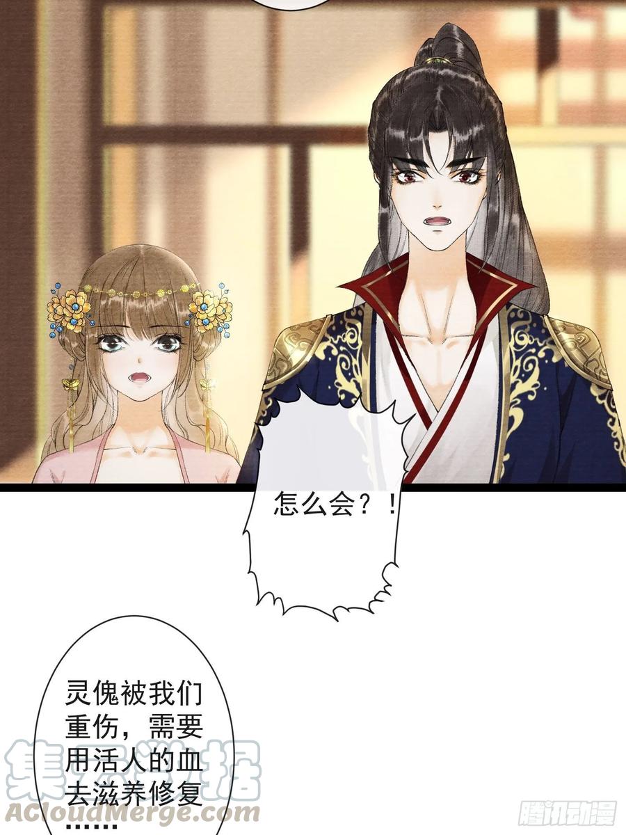 千帐灯韩漫全集-第37话 蔚府炼灵无删减无遮挡章节图片 