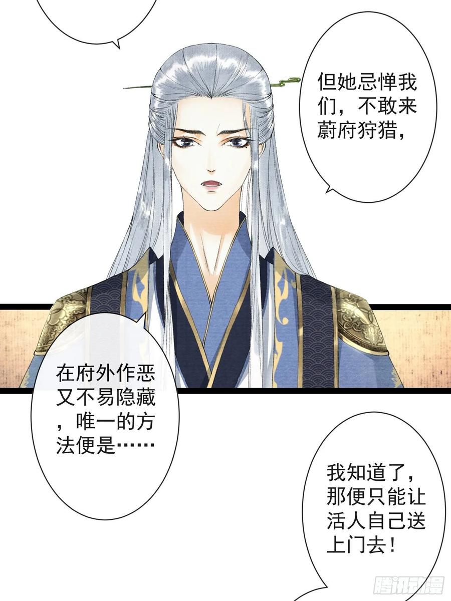 千帐灯韩漫全集-第37话 蔚府炼灵无删减无遮挡章节图片 