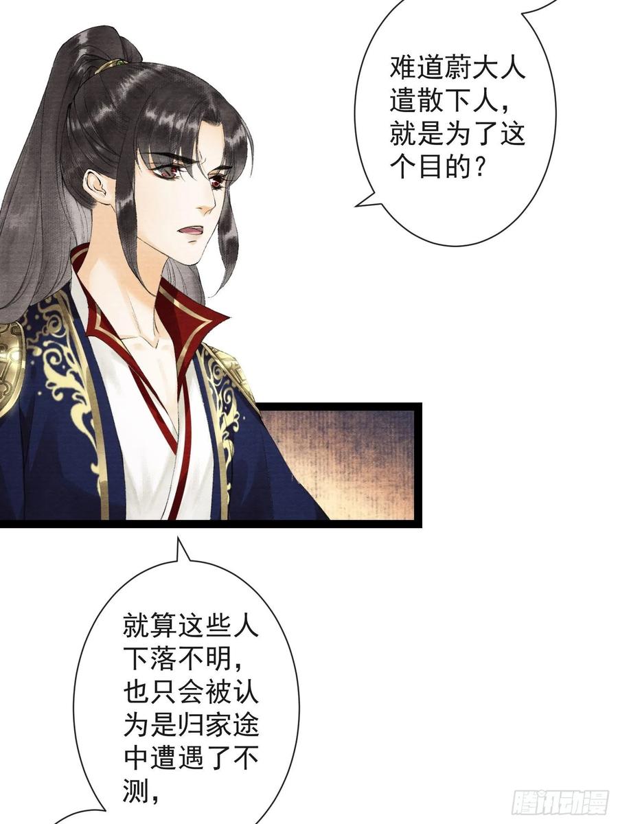 千帐灯韩漫全集-第37话 蔚府炼灵无删减无遮挡章节图片 