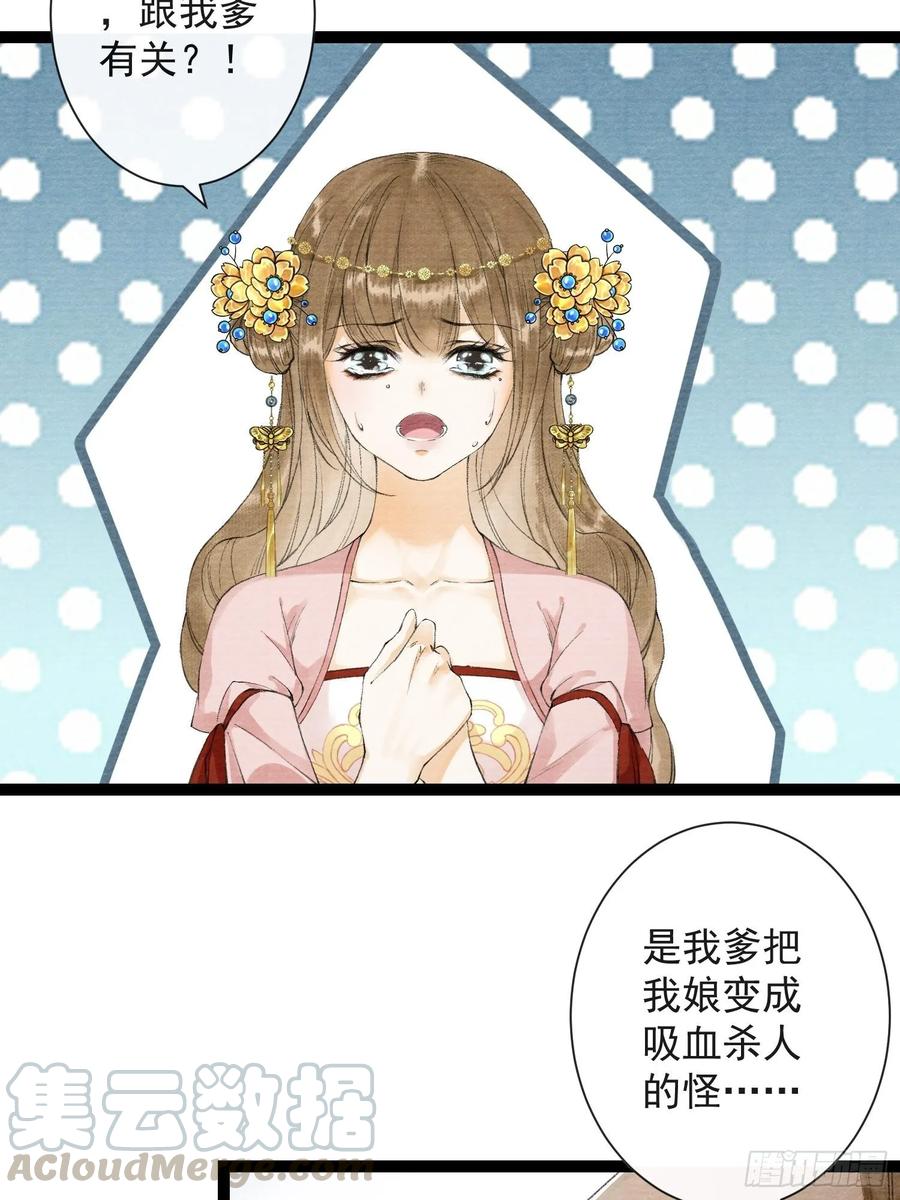 千帐灯韩漫全集-第37话 蔚府炼灵无删减无遮挡章节图片 