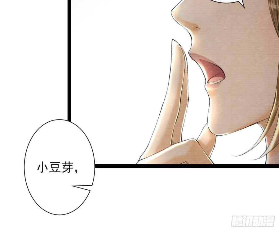 千帐灯韩漫全集-第37话 蔚府炼灵无删减无遮挡章节图片 