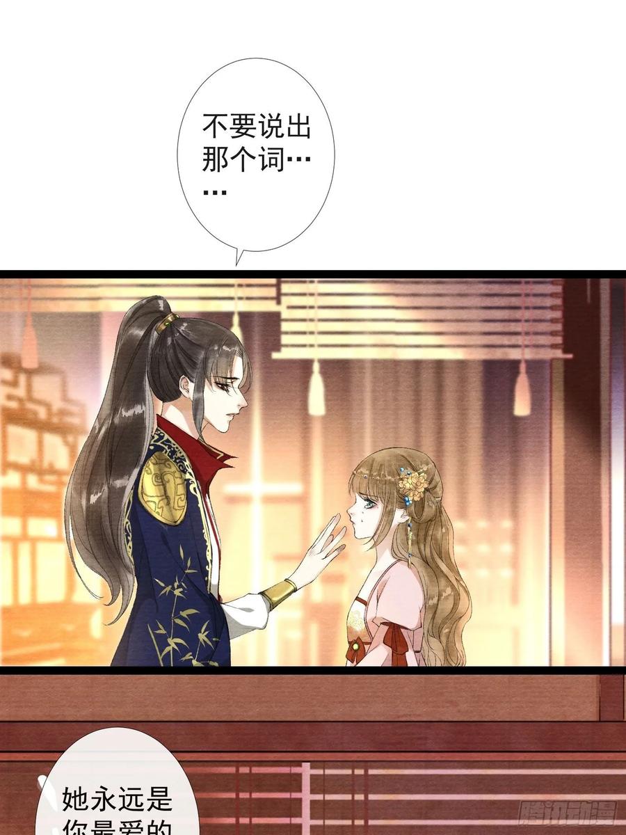 千帐灯韩漫全集-第37话 蔚府炼灵无删减无遮挡章节图片 