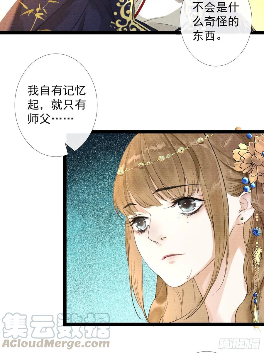千帐灯韩漫全集-第37话 蔚府炼灵无删减无遮挡章节图片 